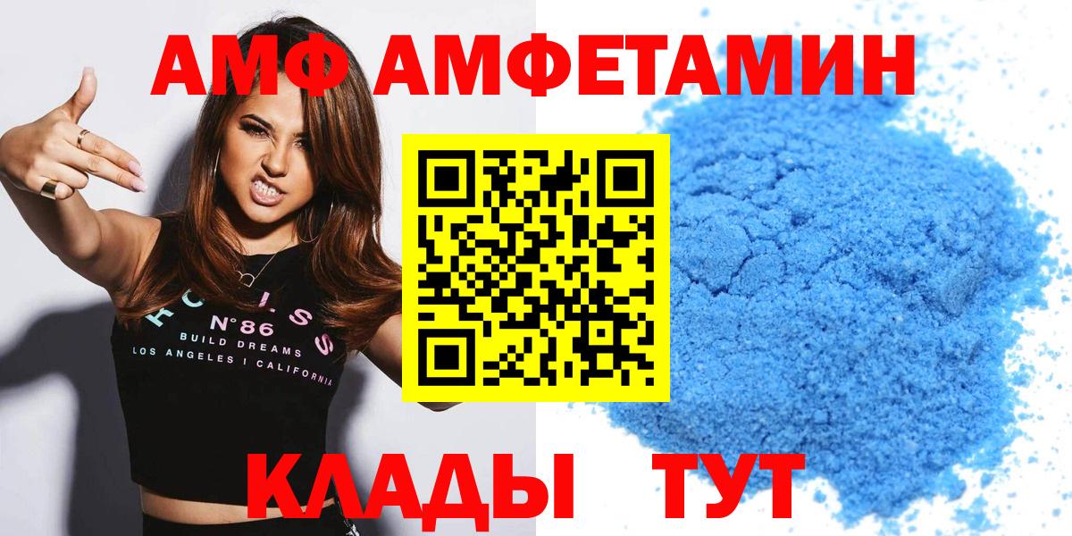 Амфетамин  Вход с VPN  Сокол  Амфетамин VHQ 