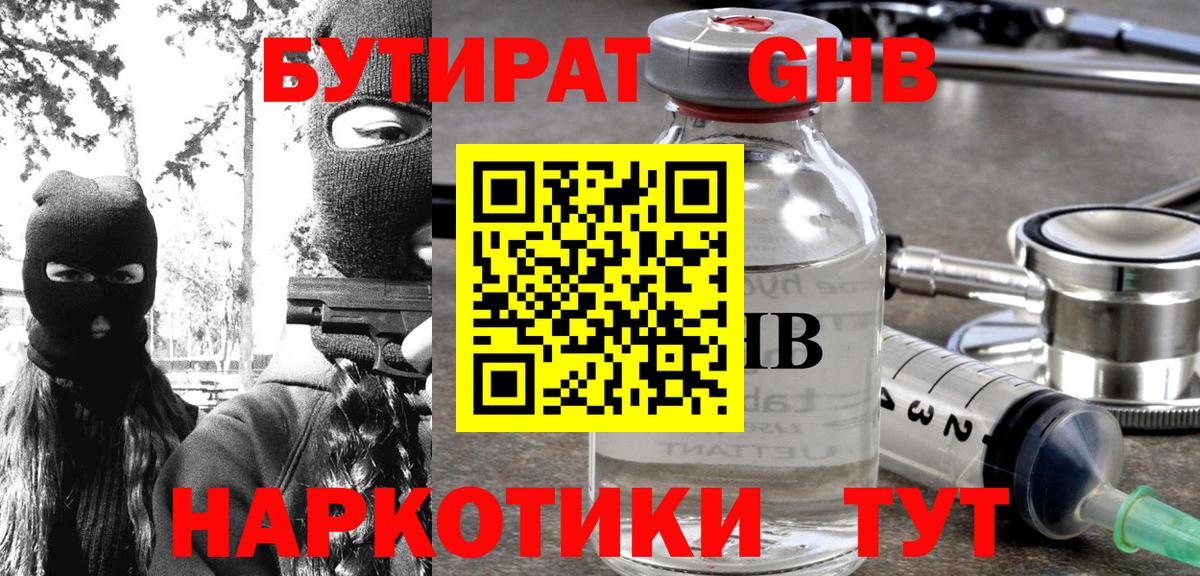 Сокол  Бутират оксана  Вход с VPN 