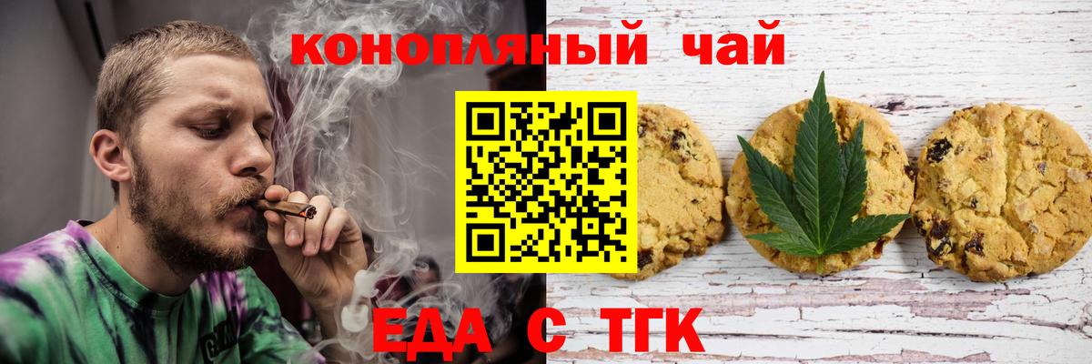 Сокол  Печенье с ТГК марихуана  Вход с VPN 