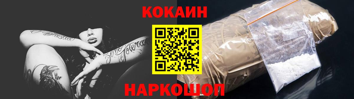 COCAIN 99% Сокол