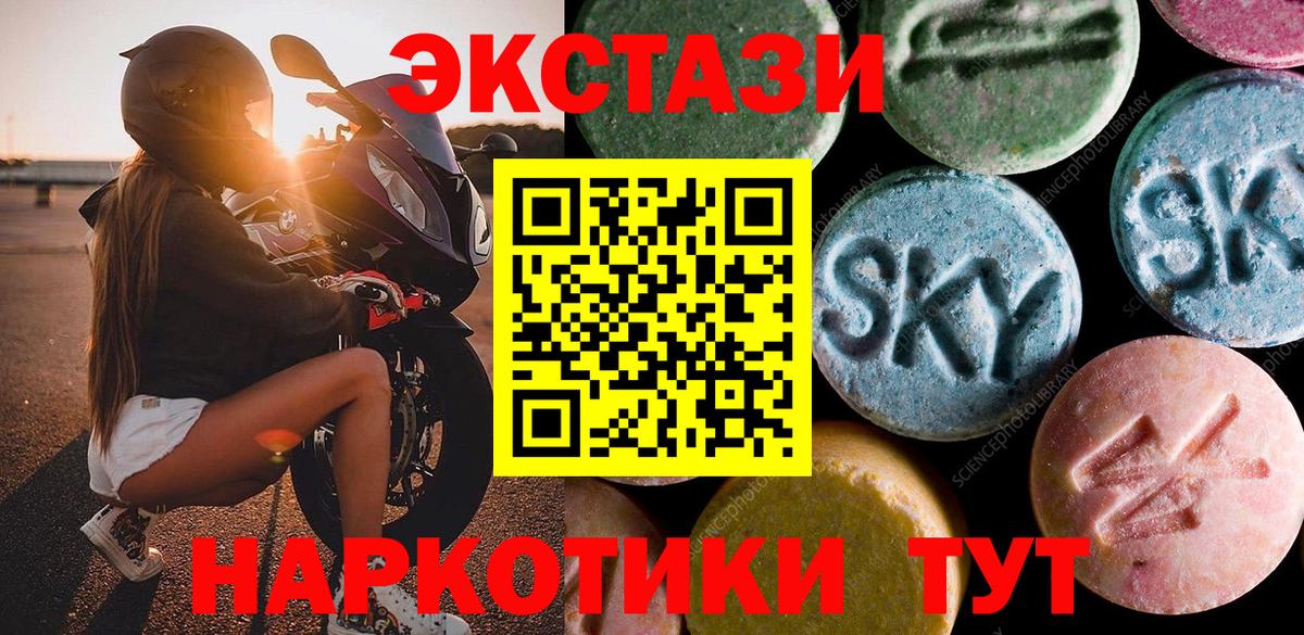 Экстази  Вход с VPN  Сокол  ЭКСТАЗИ 280мг 