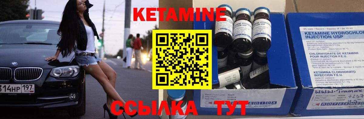 Кетамин VHQ  Вход с VPN  Сокол 