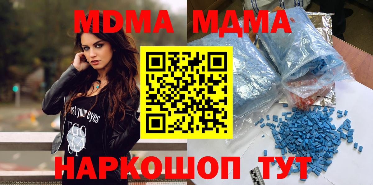 MDMA молли Сокол