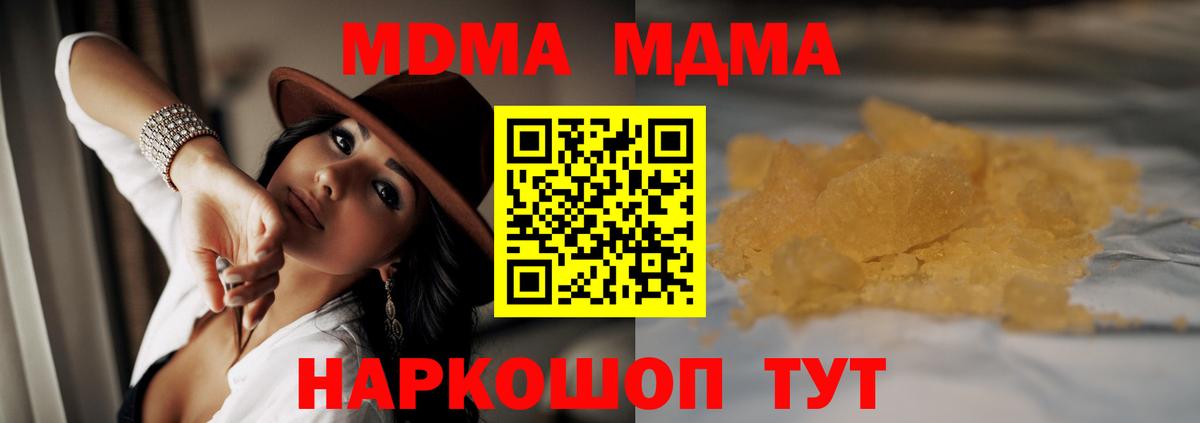 MDMA VHQ  MDMA  Вход с VPN  Сокол  MDMA crystal 