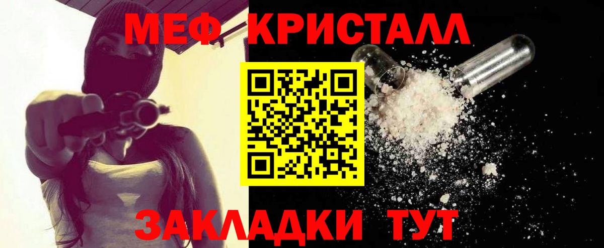 Меф мяу мяу кристаллы Сокол