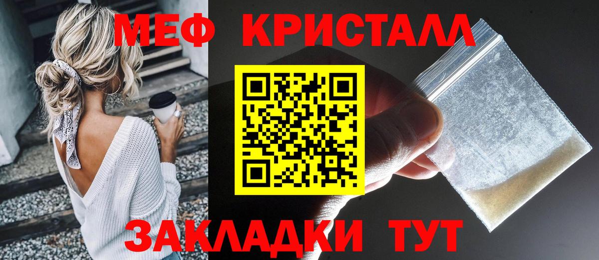 Сокол  МЕФ мяу мяу  МЯУ-МЯУ mephedrone  МЕФ  Вход с VPN 