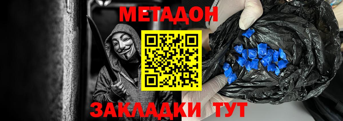 Метадон белоснежный  Вход с VPN  Метадон VHQ  Сокол 