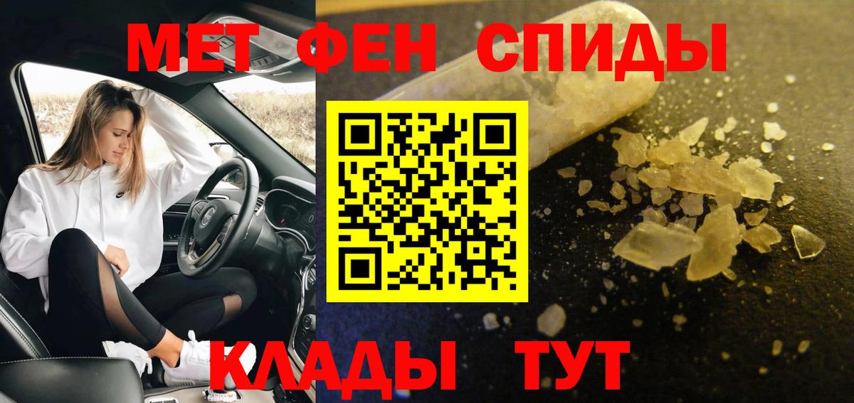 Первитин мет  Первитин мет  Сокол  Вход с VPN 