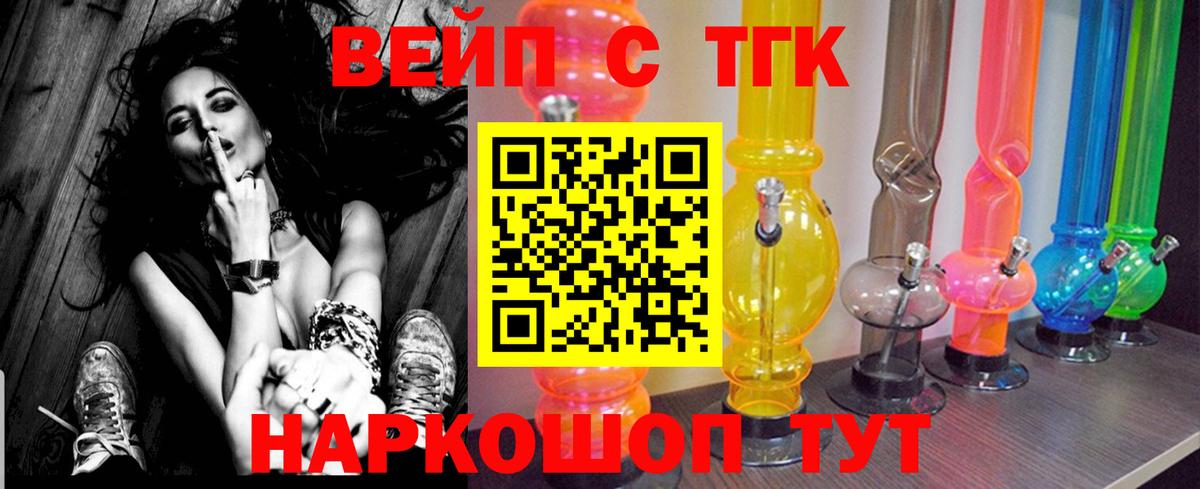 ТГК гашишное масло  что такое   ТГК концентрат  Сокол  Вход с VPN 
