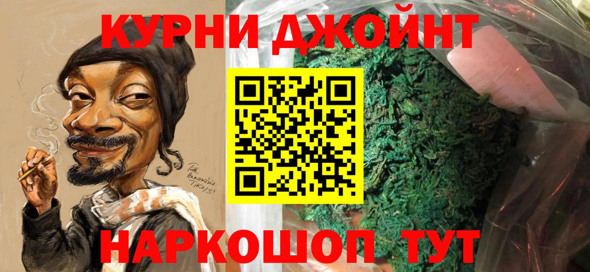 Бошки Шишки Ganja Сокол